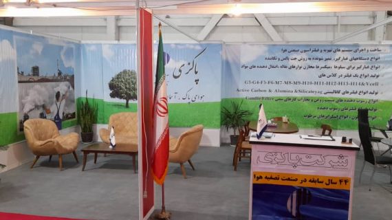 نمایشگاه رنگ و رزین سال ۹۹